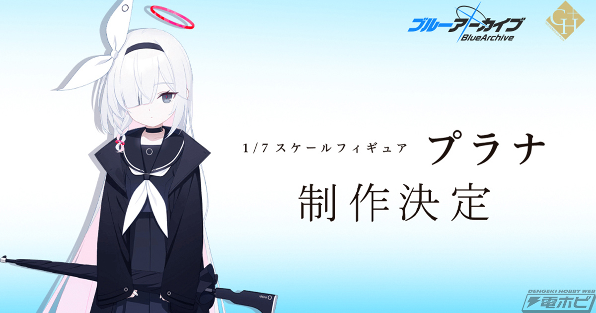 ブルーアーカイブ -Blue Archive-』プラナがゴールデンヘッドから