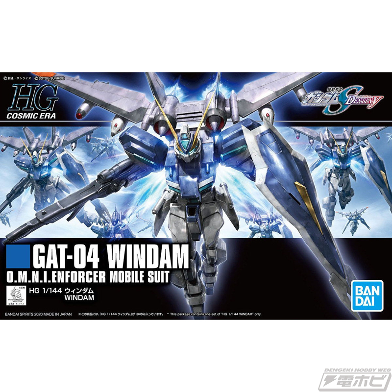 ガンプラ「HG ウィンダム」と「HG ダガーL」の5月発送分がプレバンに