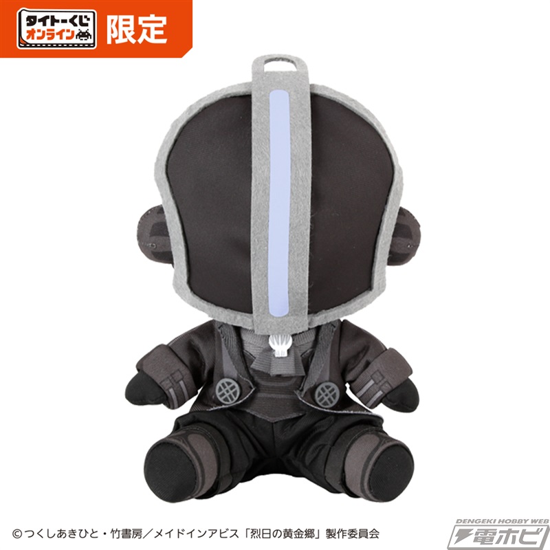 メイドインアビス 烈日の黄金郷』オンライン限定「タイトーくじ」が2月