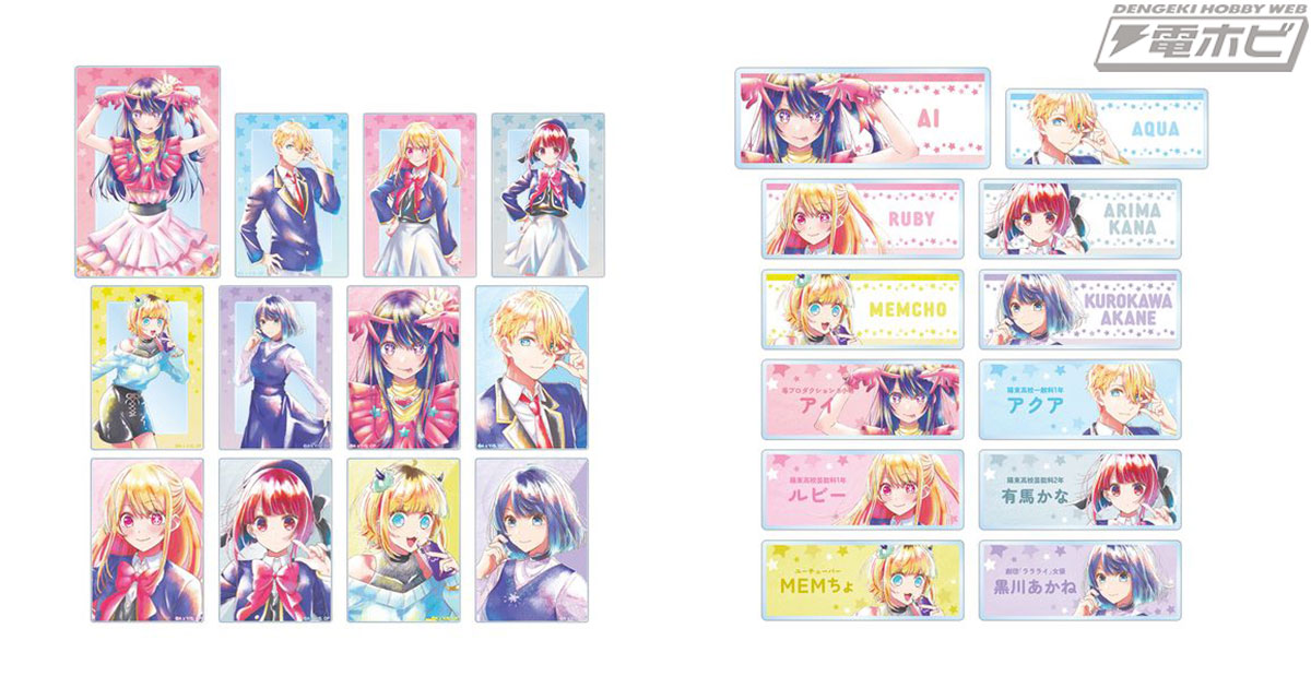 推しの子】』水彩調で描かれたイラスト「Ani-Art aqua label」の