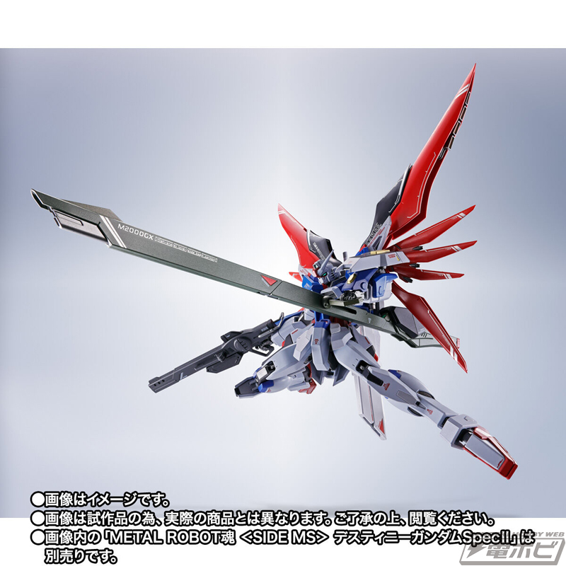 SEED FREEDOM』デスティニーガンダムSpecIIがMETAL ROBOT魂で