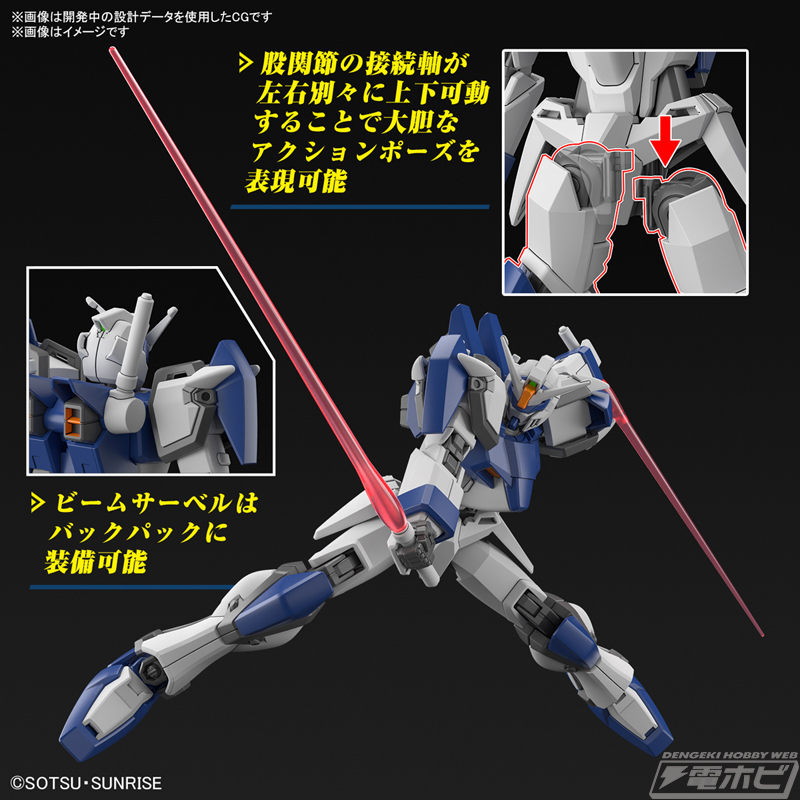 SEED FREEDOM』デュエルブリッツガンダムとライトニングバスター
