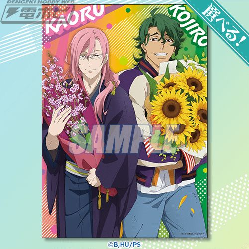 TVアニメ『SK∞ エスケーエイト』の豪華賞品が手に入るオンラインくじ