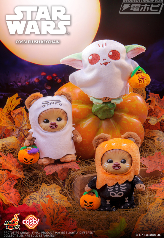 ハロウィン仕様『スター・ウォーズ』の可愛いぬいぐるみキーチェーン全