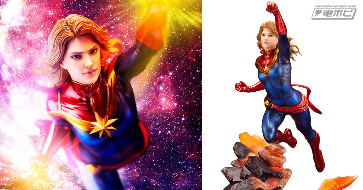 最強」の名に相応しい迫力と美しさ！キャプテン・マーベルがコトブキヤ