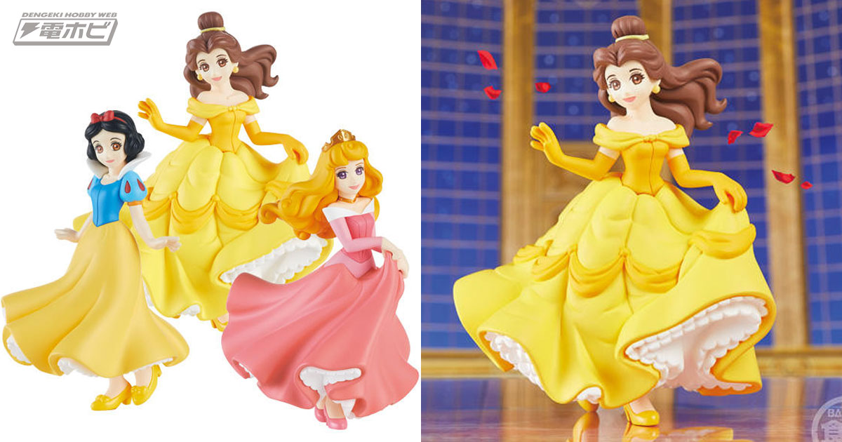 ディズニープリンセス」ベル、白雪姫、オーロラ姫が食玩フィギュア