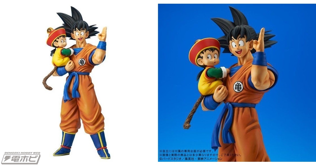 ドラゴンボールZ』幼年期の孫悟飯を抱えた孫悟空がギガンティック