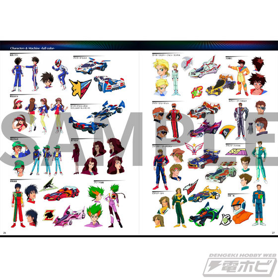 サイバーフォーミュラ』放送30周年記念！オフィシャル設定資料集「新