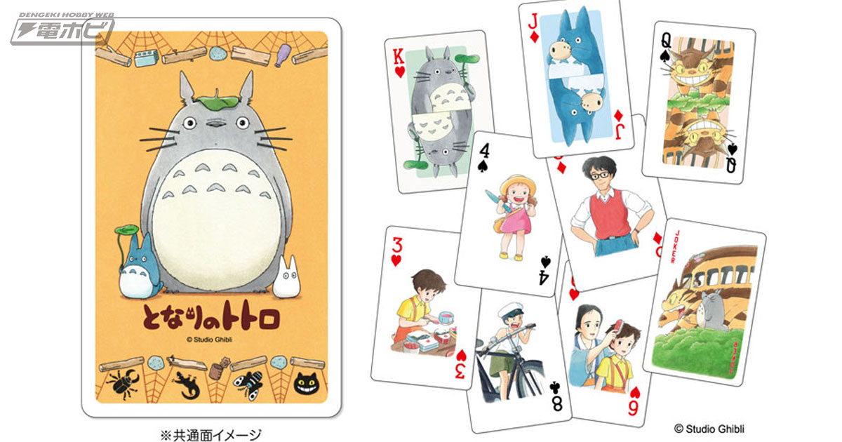 水彩画タッチのトトロたちが可愛い♪大きな絵柄を楽しめるポストカード