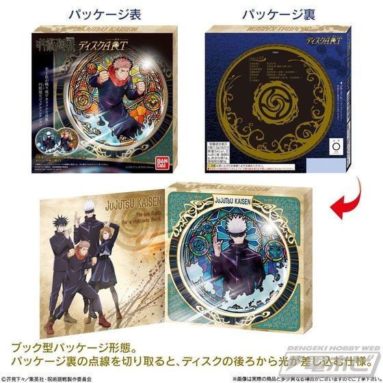 呪術廻戦』より、円形という新しいカタチのビジュアルコレクション