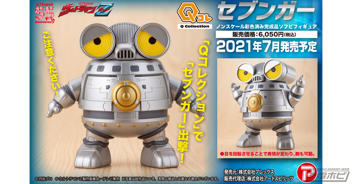 目を回転させて表情も変化！『ウルトラマンZ』対怪獣特殊空挺機甲1号機