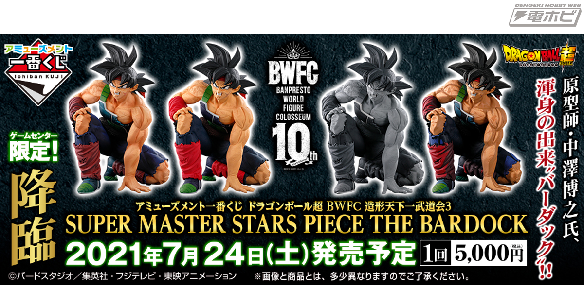 1回5,000円でフィギュアが必ず当たる「アミューズメント一番くじ」最新