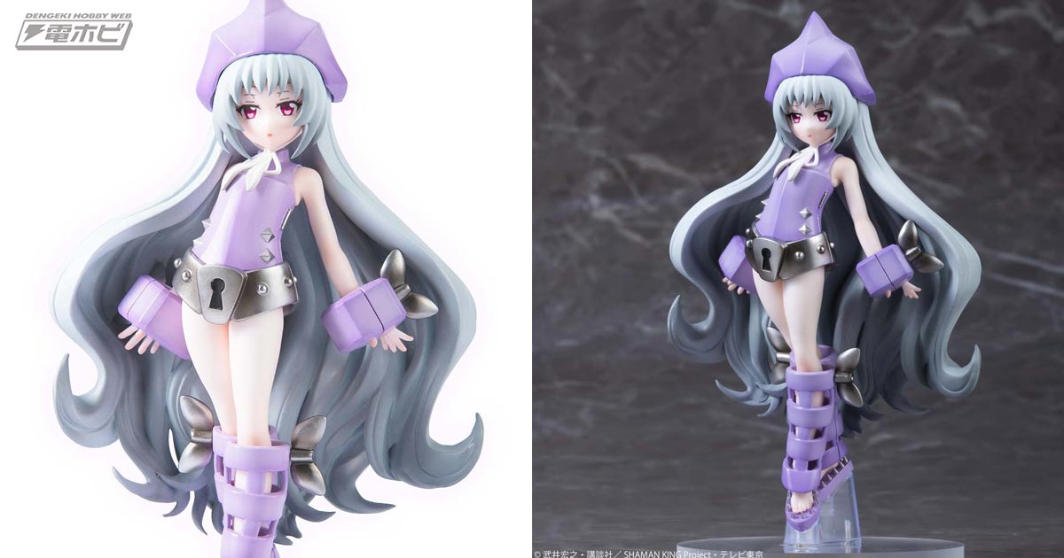 SHAMAN KING』聖・少・女 アイアンメイデン・ジャンヌがスケール