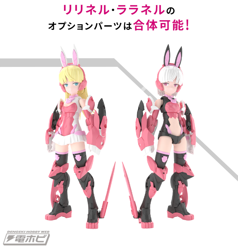 30MS」より、新構造により可動域UP＆カスタマイズの幅が広がった