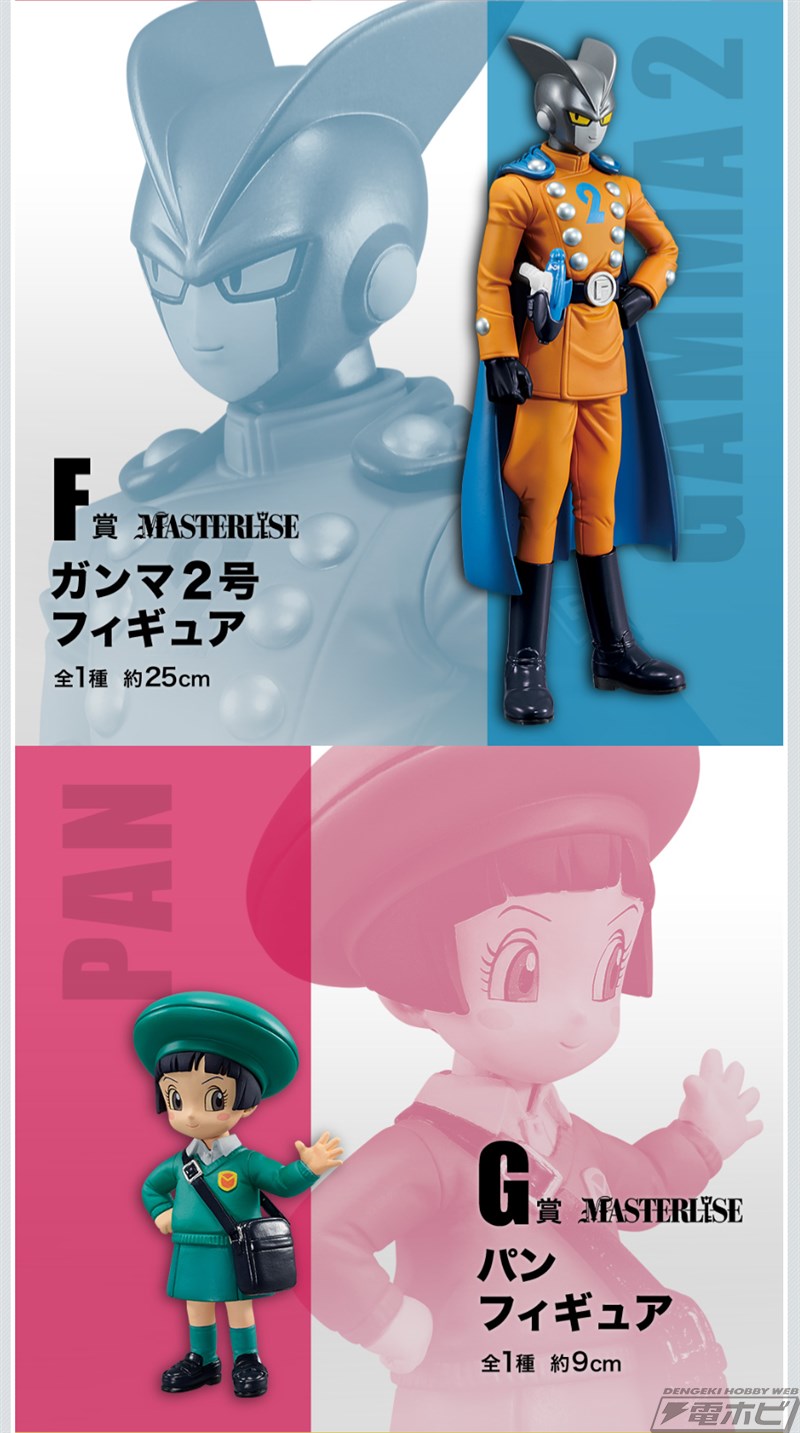 ダブルチャンスキャンペーンは金色の神龍フィギュア！「一番くじ