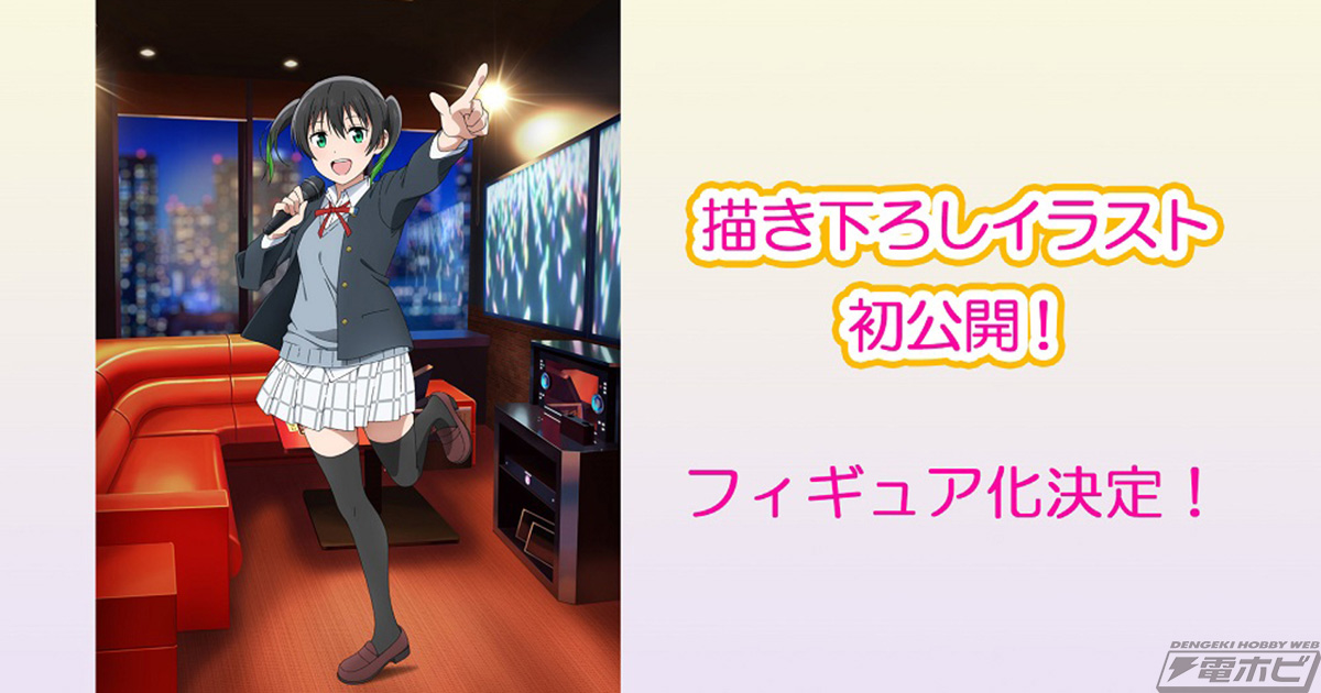 ラブライブ！虹ヶ咲学園スクールアイドル同好会』高咲侑が新規描き