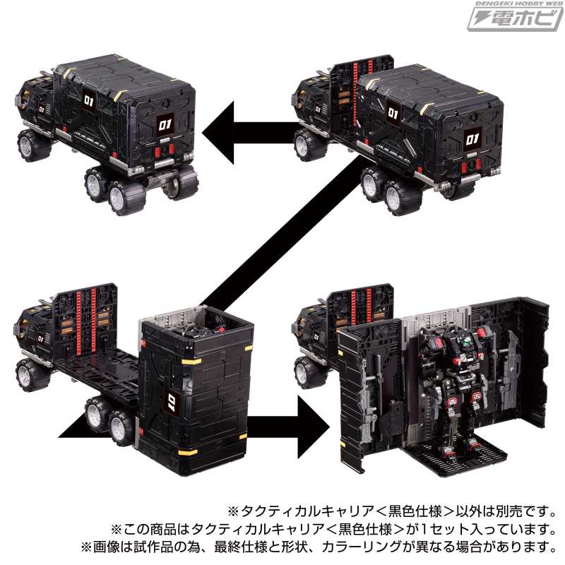 黒色仕様”のダイアクロン作戦支援戦闘車〈タクティカルキャリア〉が