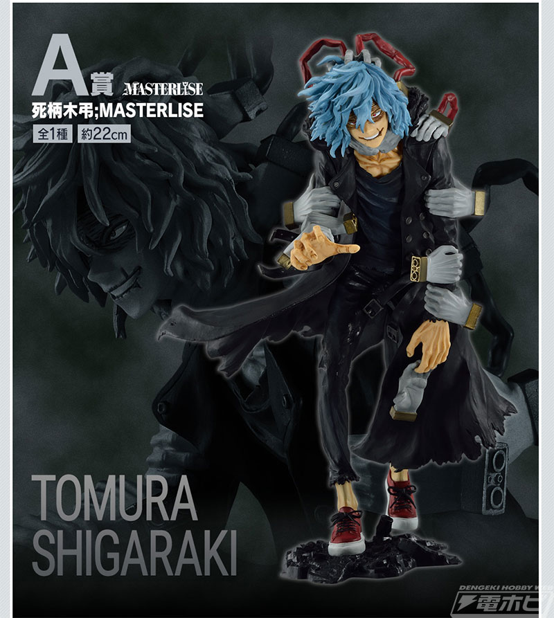 ラストワン賞は狂気に満ちた表情のトガヒミコフィギュア！「一番くじ