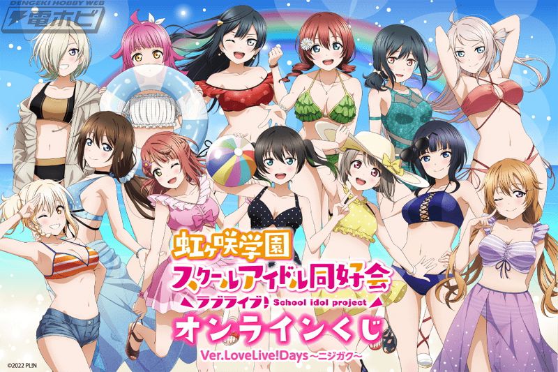 ラブライブ！虹ヶ咲学園スクールアイドル同好会』ニジガクメンバーの