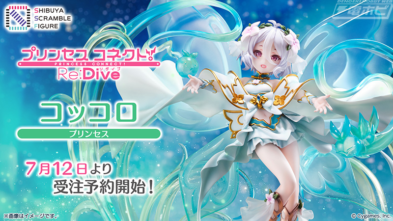 プリコネR』コッコロ（プリンセス）がフィギュア化！可愛らしく微笑む