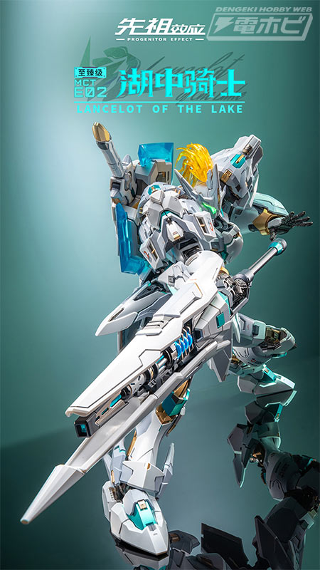 オリジナル合金骨格製可動フィギュア「MCT-E02 Lancelot of The Lake
