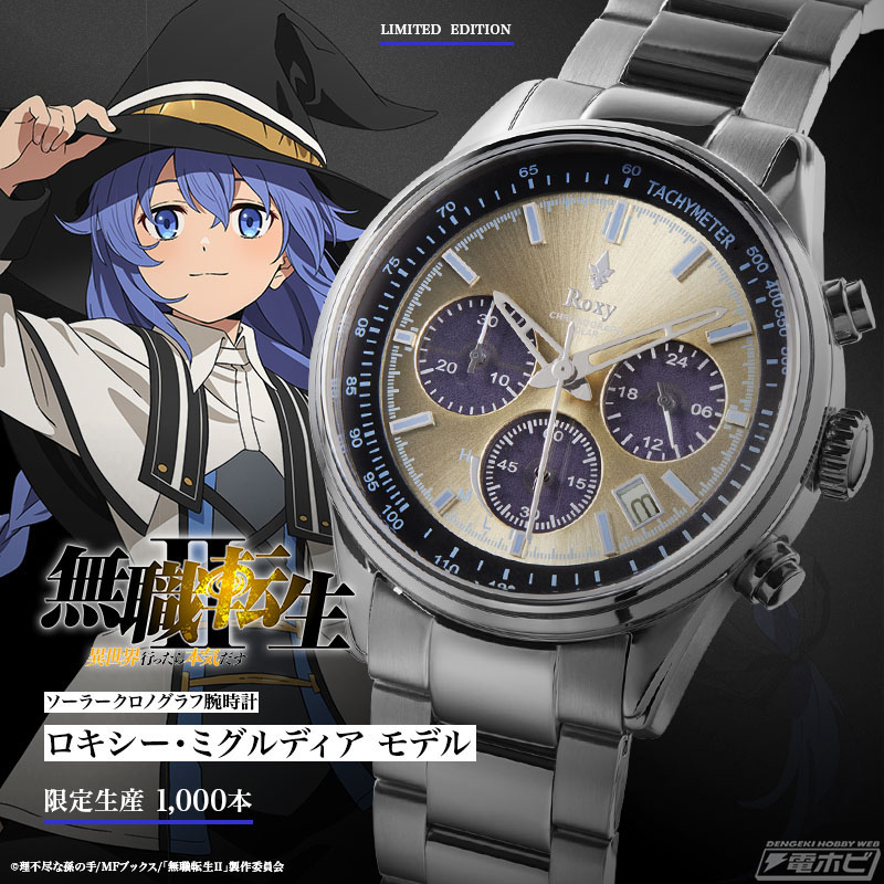 無職転生II』の普段使いもバッチリな腕時計が登場！情熱のレッド