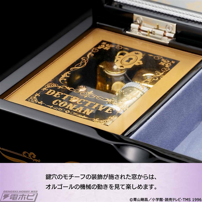 名探偵コナン』×伝統工芸！灰原哀をイメージした会津塗のオルゴールが