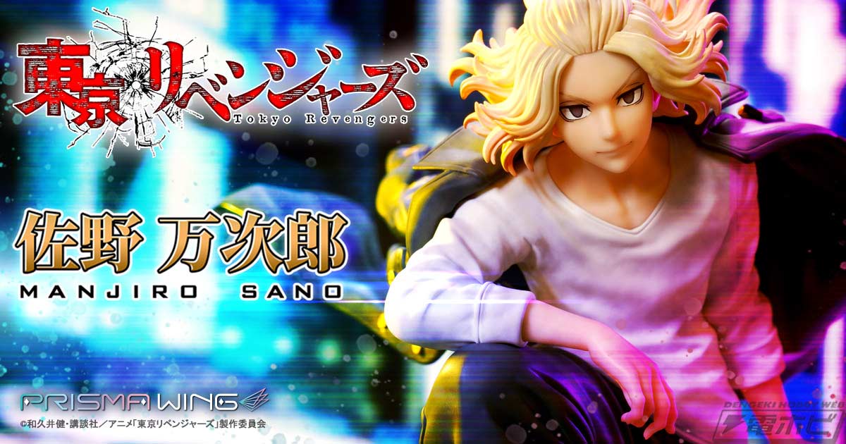 東京リベンジャーズ』東京卍會初代総長・佐野万次郎が「PRISMA WING