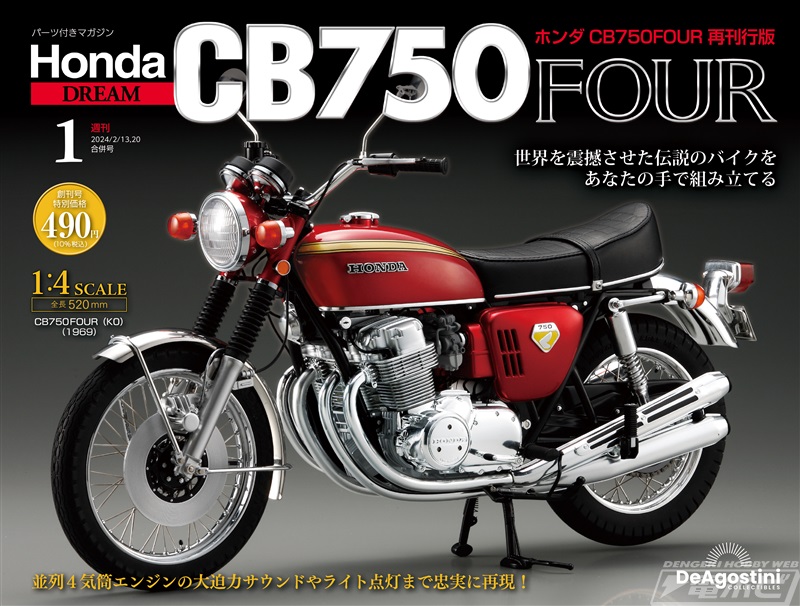 ☆ホンダCB750K-0☆1982年☆エナメル七宝製☆元祖ナナハン☆劇画キリン