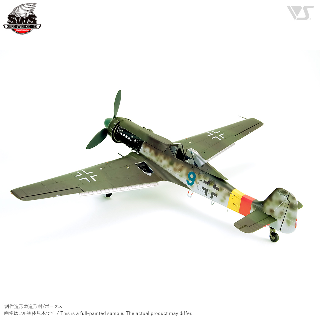 SWS 1/32 フォッケウルフ Ta 152 H-1 | ボークス公式 ホビー天国