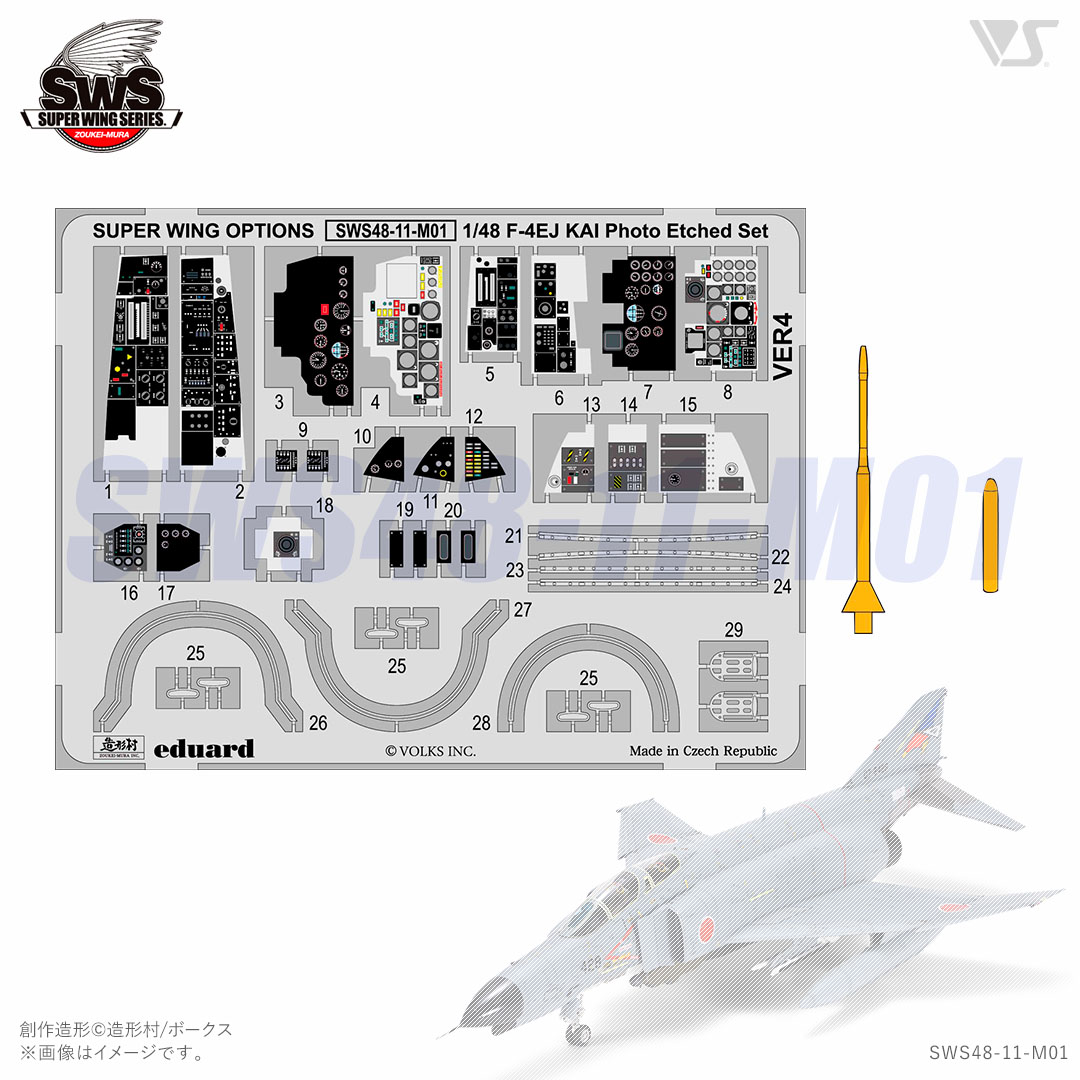 SWOP 1/48 F-4EJ改 エッチングセット | ボークス公式 ホビー天国