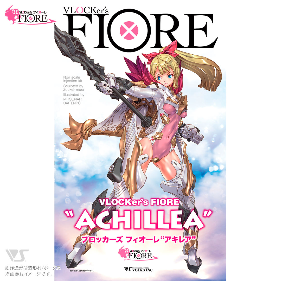 ブロッカーズFIORE アキレア | ボークス公式 ホビー天国オンラインストア