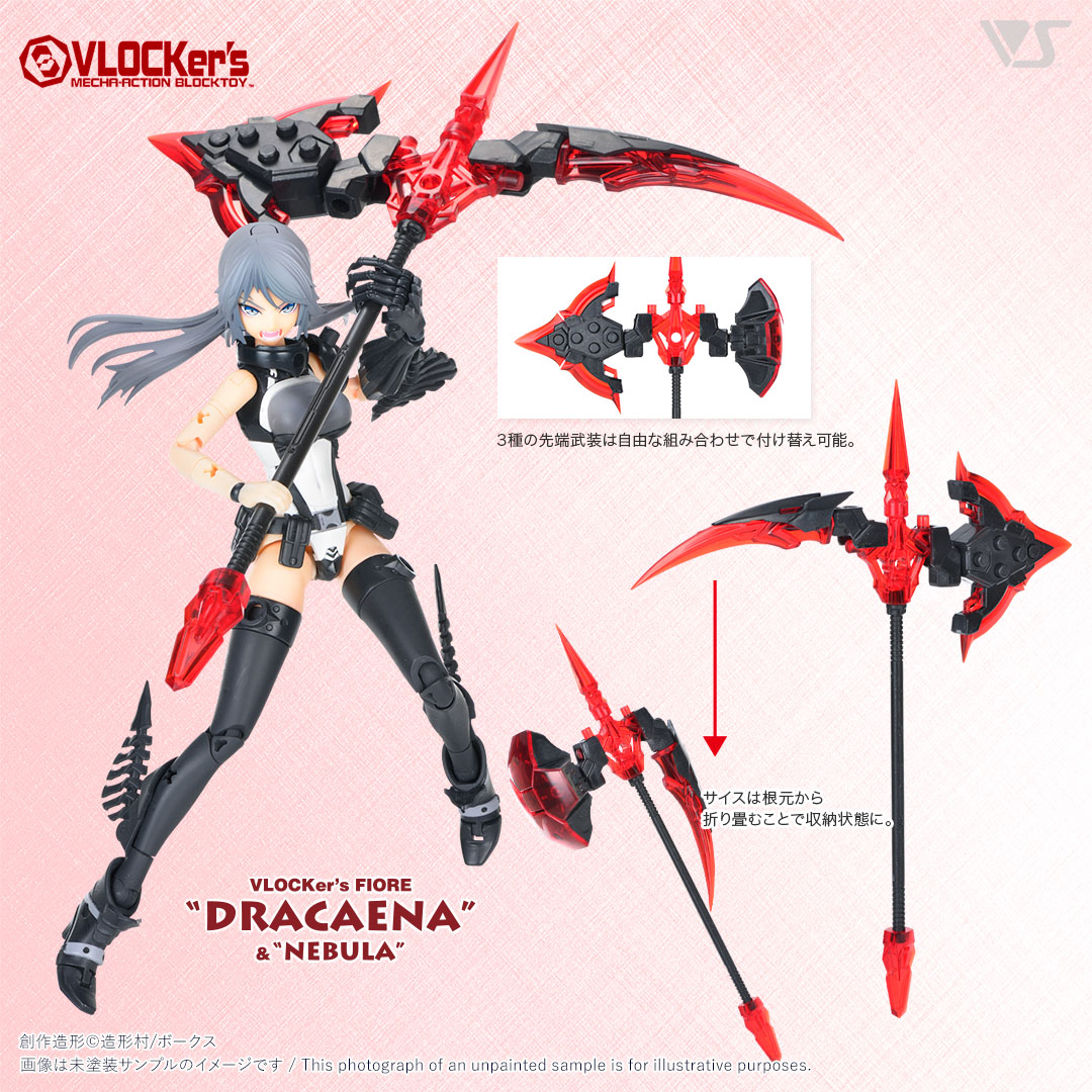 ブロッカーズ ソルジャーアーマーV ロッド＆シールド＆シザー