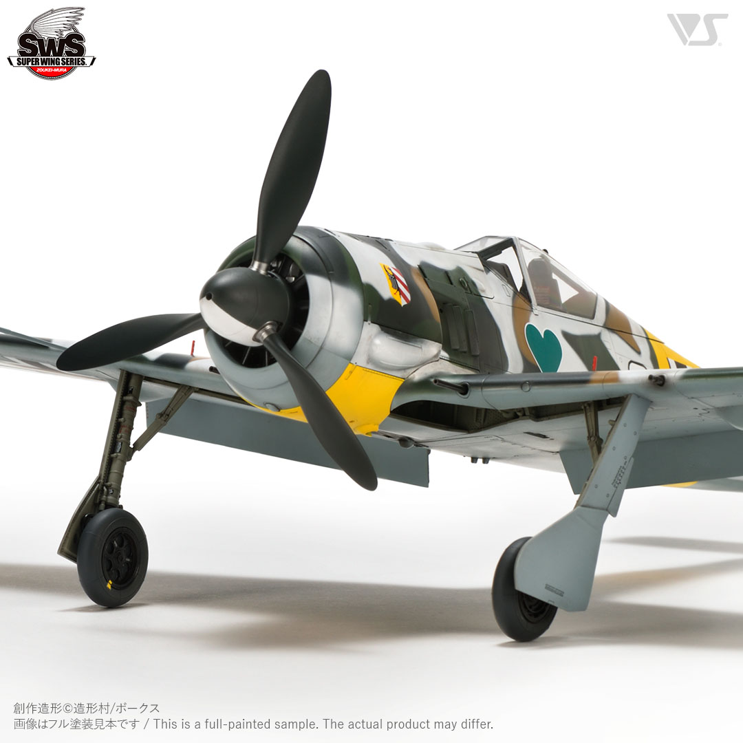 SWS 1/32 フォッケウルフ Fw 190 A-4 | ボークス公式 ホビー天国