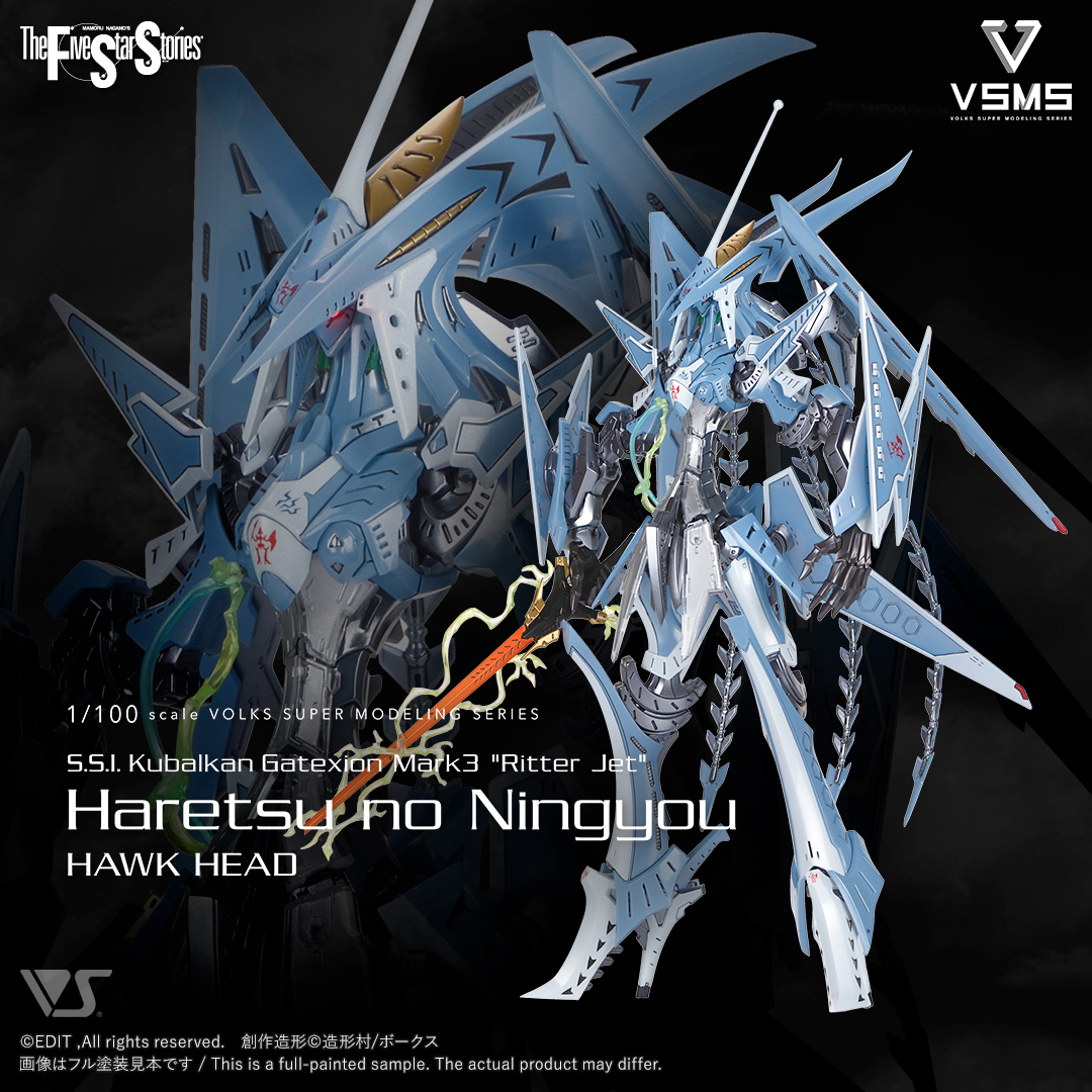 VSMS 1/100 ゲートシオンマーク3 リッタージェット・破烈の人形