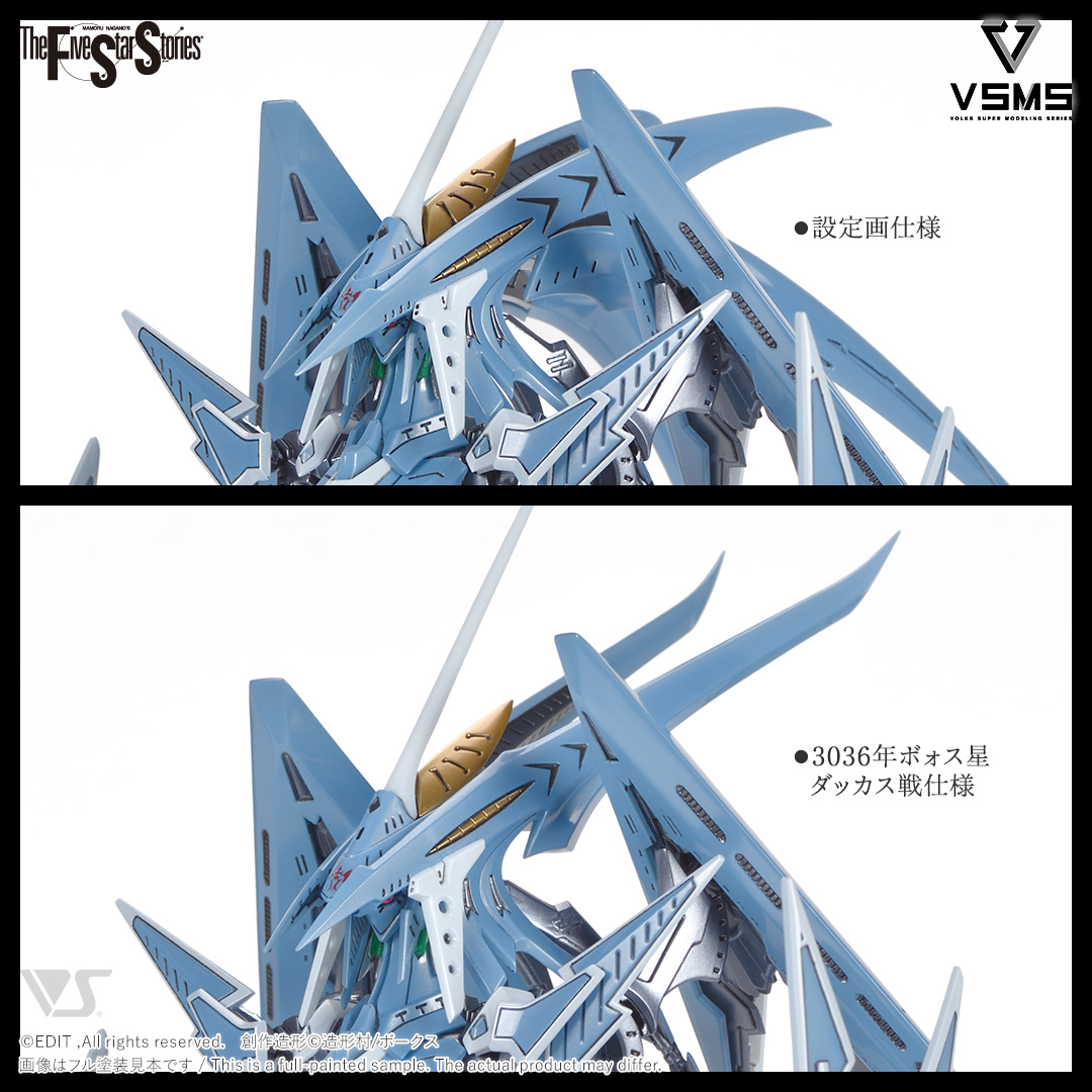 VSMS 1/100 ゲートシオンマーク3 リッタージェット・破烈の人形