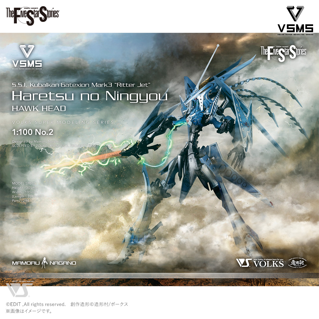 VSMS 1/100 ゲートシオンマーク3 リッタージェット・破烈の人形