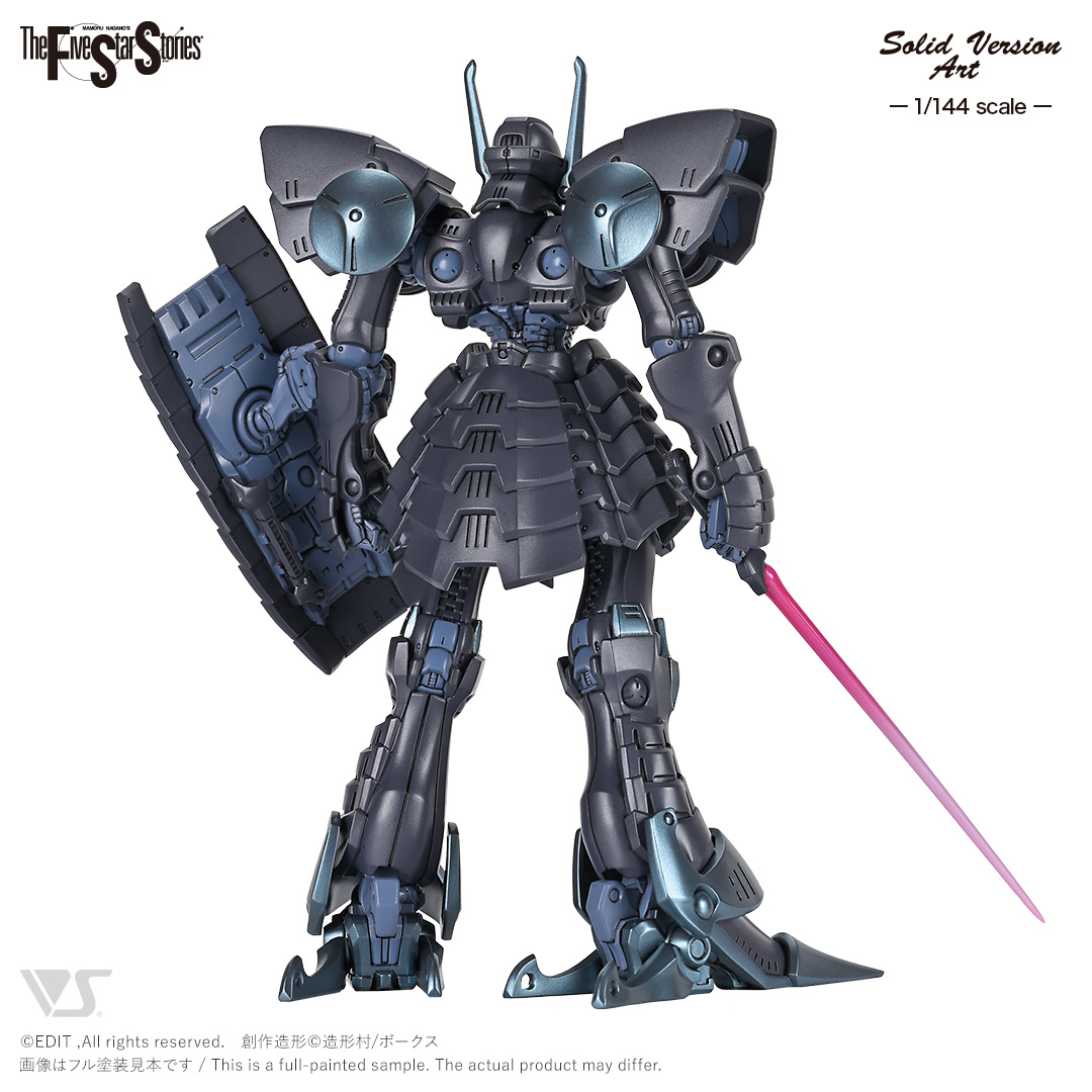 SAV 1/144 バッシュ・ザ・ブラックナイト (5代目) | ボークス公式