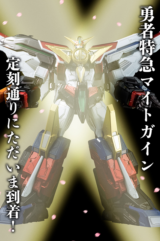 AMAKUNI機神 グレートマイトガイン | ホビージャパン限定フィギュア