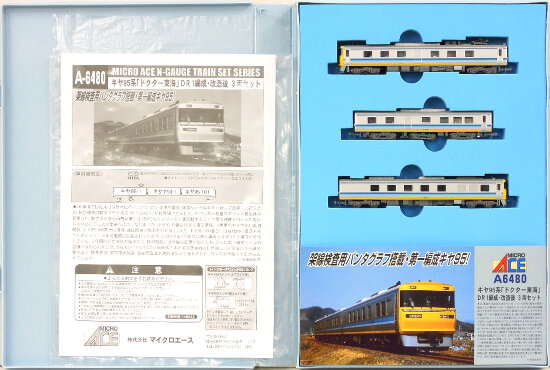公式]鉄道模型(A6480キヤ95系 ｢ドクター東海｣ DR1編成 改造後 3両