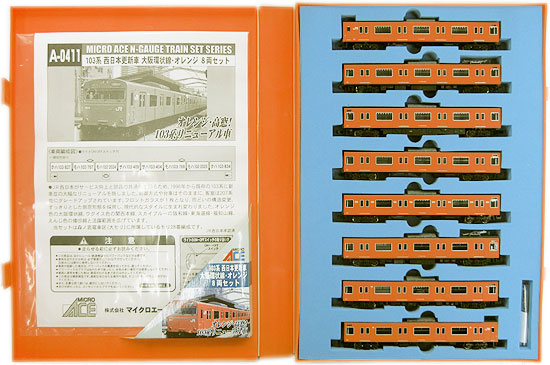 公式]鉄道模型(A0411103系 西日本更新車大阪環状線オレンジ 8両セット