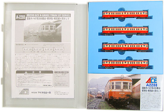 公式]鉄道模型(A2288国鉄 キハ07系200番台標準色樽見線 4両セット)商品