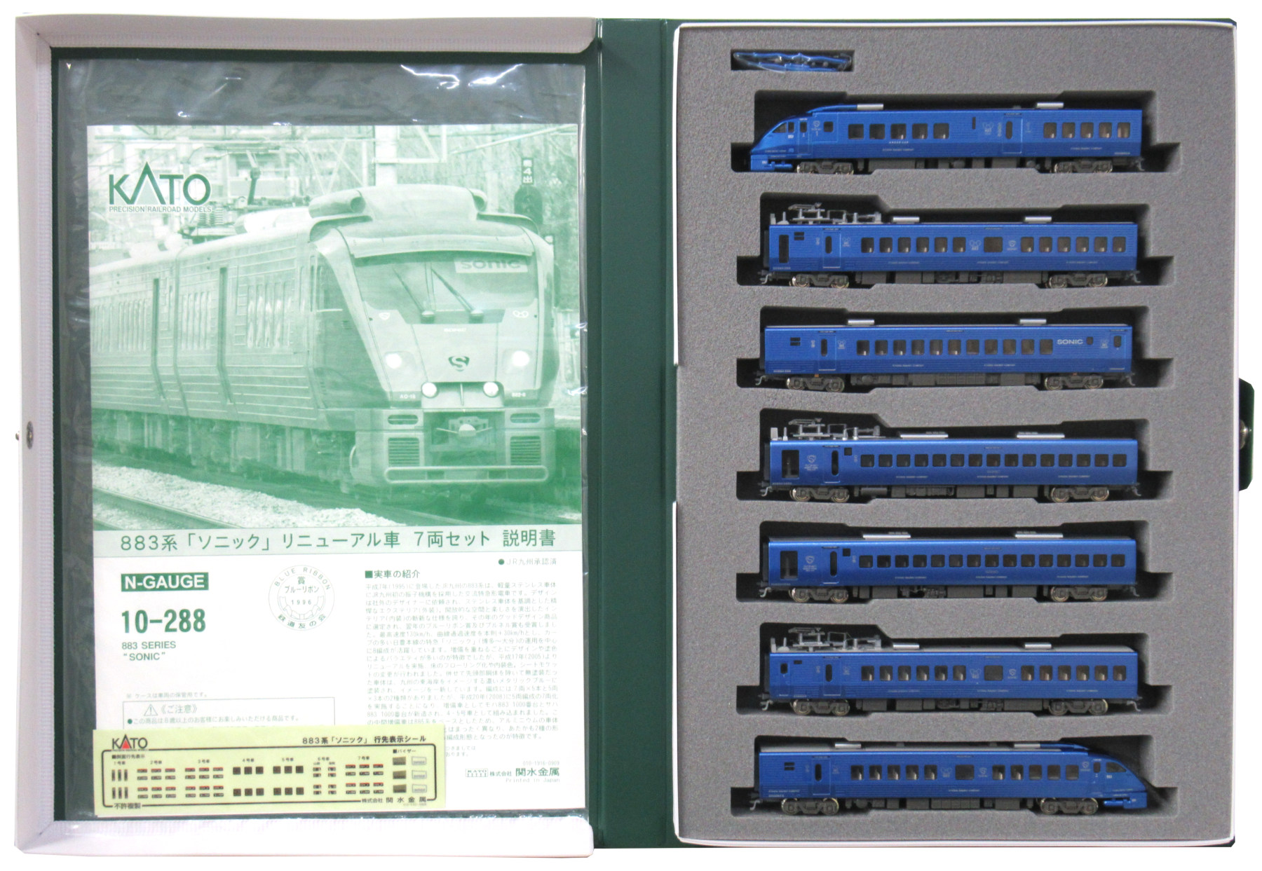 公式]鉄道模型(10-288883系「ソニック」リニューアル車 7両セット)商品
