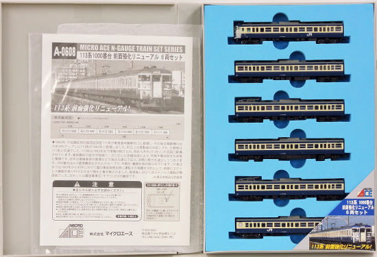公式]鉄道模型(A0608113系1000番台 前面強化リニューアル 6両セット
