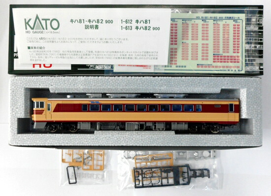 公式]鉄道模型(1-613キハ82-900)商品詳細｜KATO(カトー)｜ホビーランドぽち