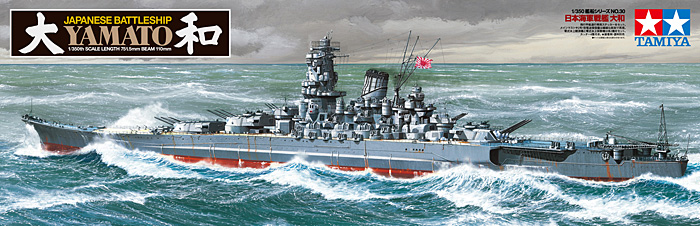1/350 日本海軍戦艦 大和 [78030] - 6,864円 : ホビーショップ サニー