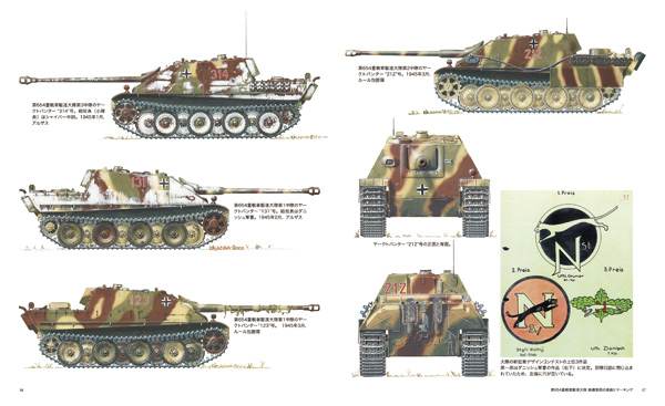 ヤークトパンター戦車隊 第654重戦車駆逐大隊 戦闘記録集 [23035