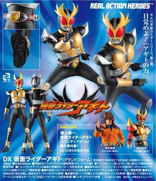 DX 仮面ライダーアギト（グランドフォーム） (メディコム・トイ