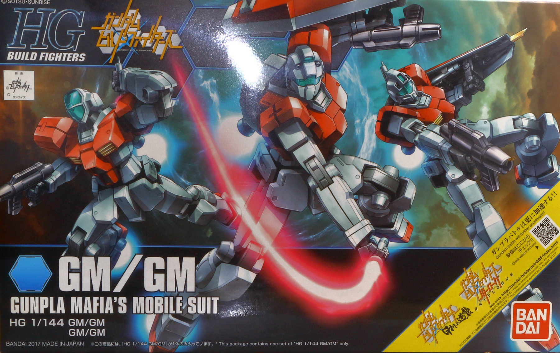 HGBF GM/GM レビュー | ホビークラフト・レポート