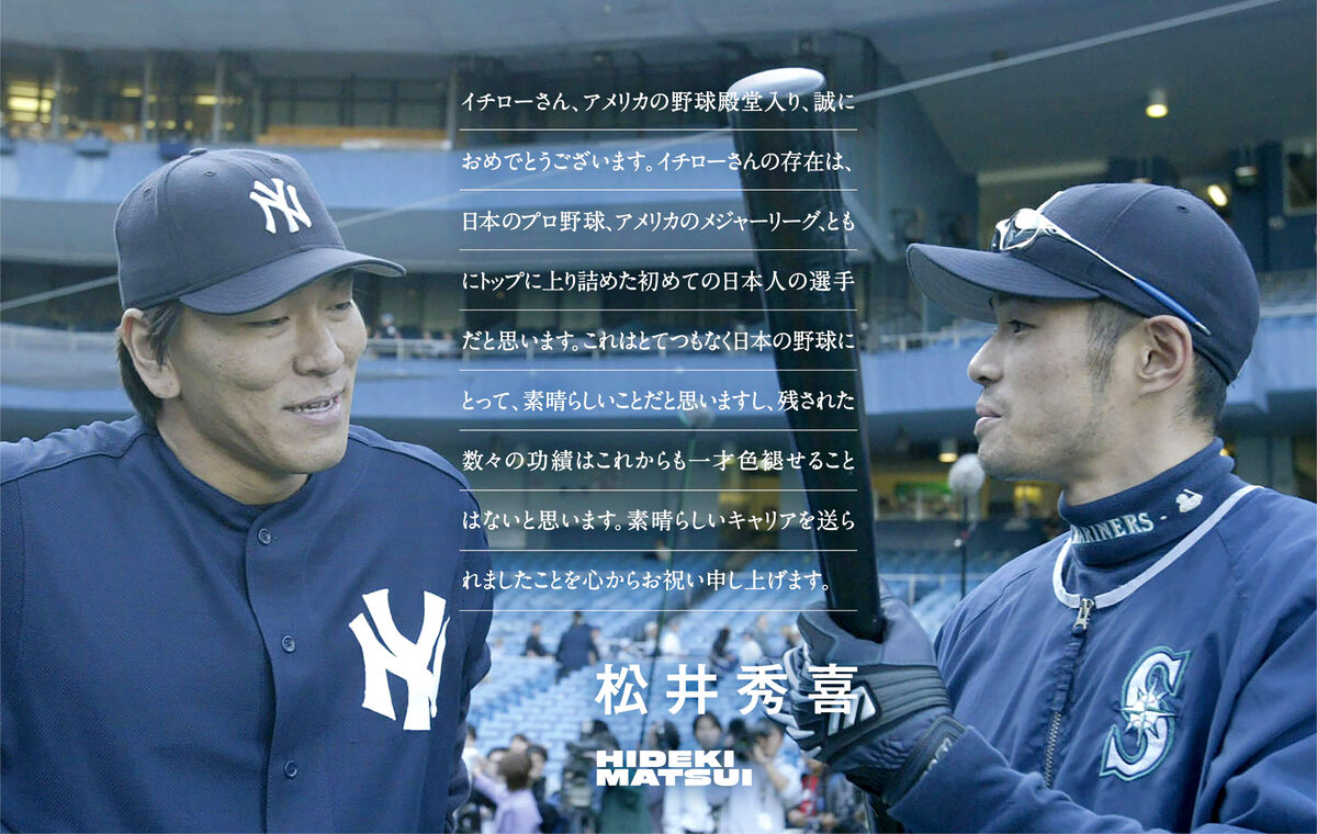 イチロー氏の米野球殿堂入りで「51」人から祝福メッセージ 松井秀喜